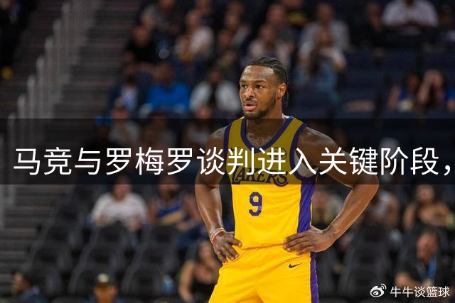 马竞与罗梅罗谈判进入关键阶段，巴萨仍保留引援机会